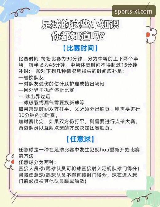 新利体育官网登录入口详解：老用户手把手教你玩转体育竞猜