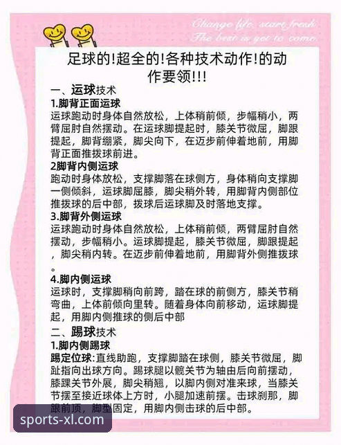 新利体育赛事数据使用指南详解：从新手到达人的必备手册