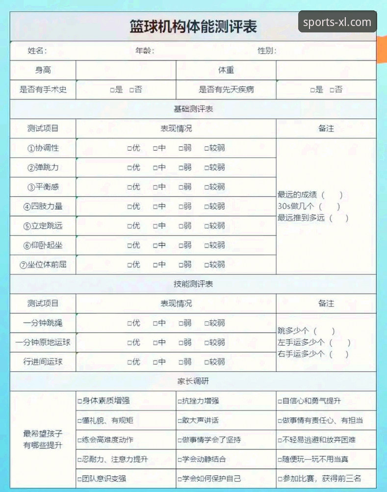 新利体育选择 新利体育选择全面解析:从数据维度看专业体育赛事竞猜平台的评估标准