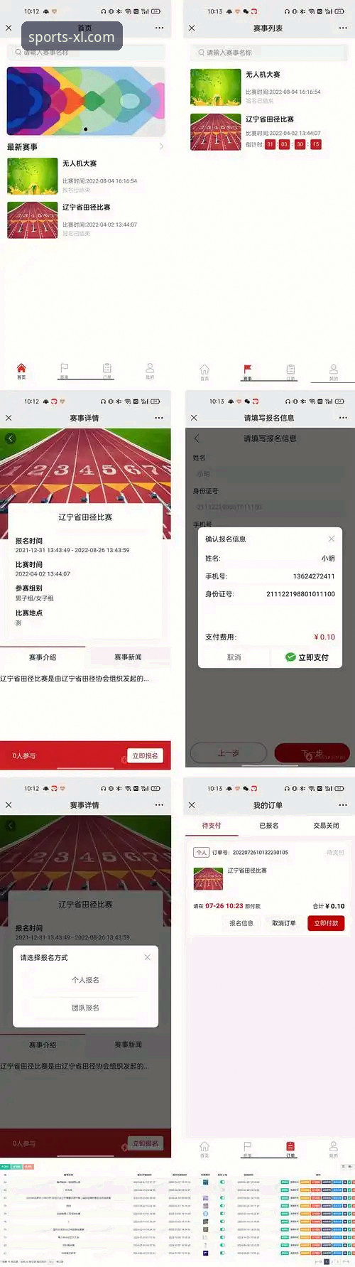 新利体育官网App 新利体育官网App最新动态:62.5MB安装包重塑移动端赛事竞猜新标准
