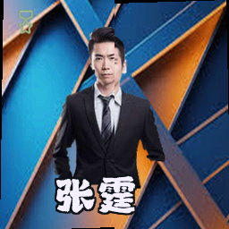 张霆
