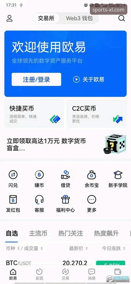 新利体育一键下载使用指南 新利体育一键下载到底怎么操作?官方正版App使用全解析